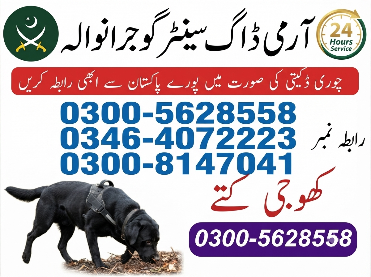 Army Dog Center Gujranwala