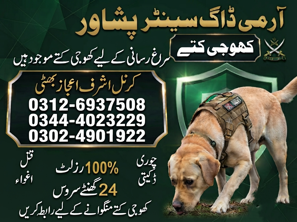 Army Dog Center Peshawar