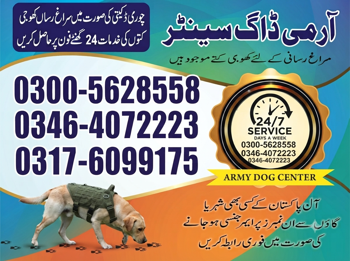 Army Dog Center Raiwind Lahore