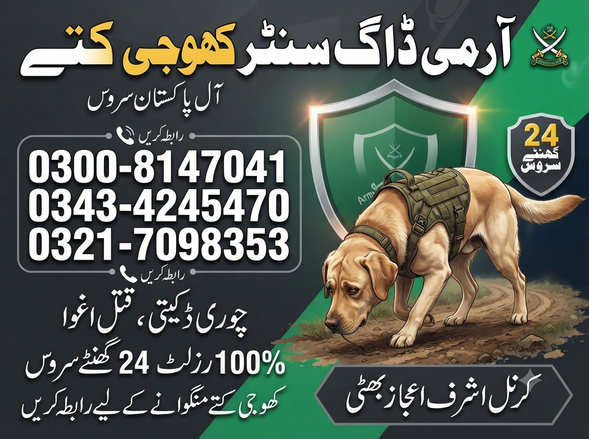 Army Dog Center Peshawar