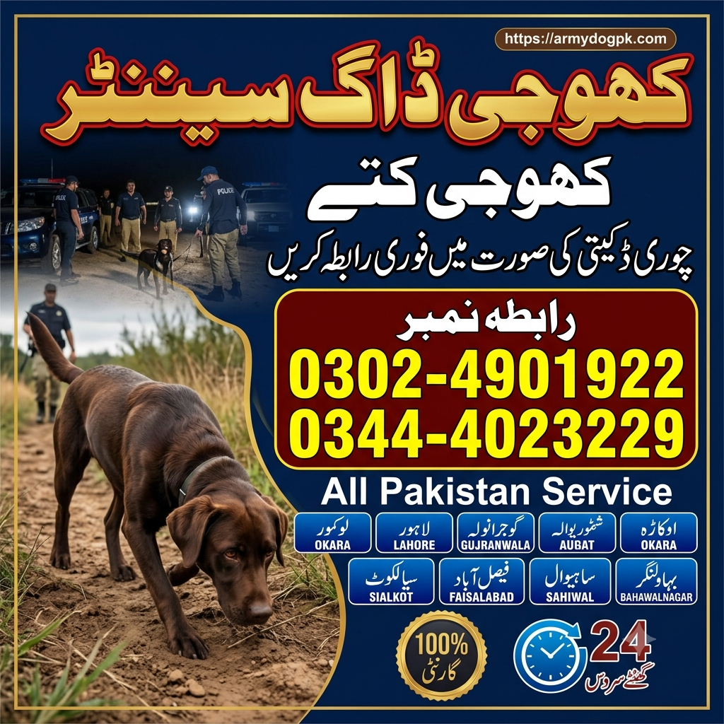 Army Dog Center Okara