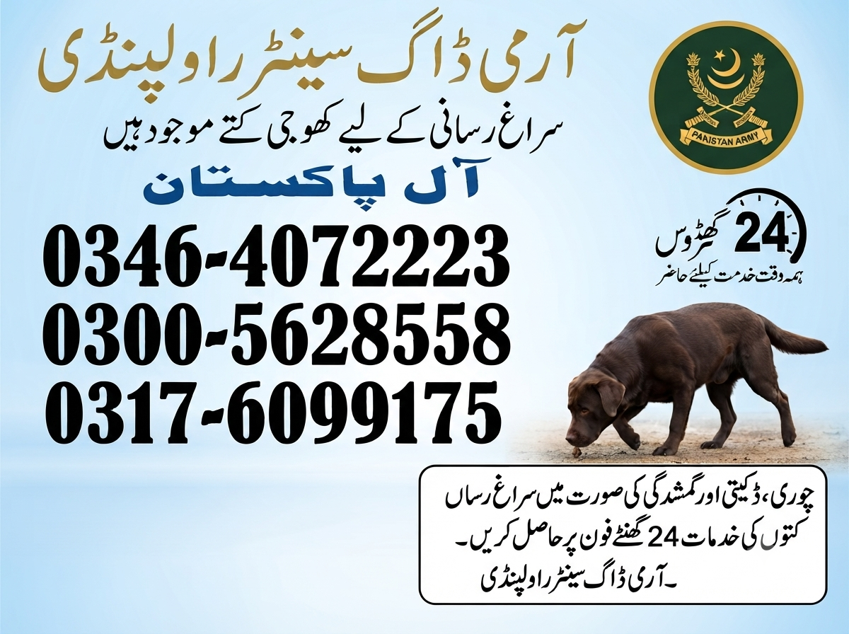 Army Dog Center Rawalpindi