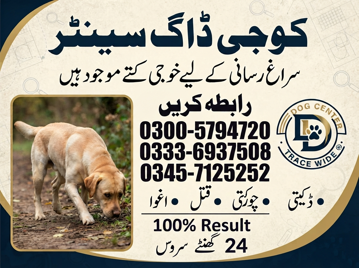 Army Dog Center Tando Muhammad Khan