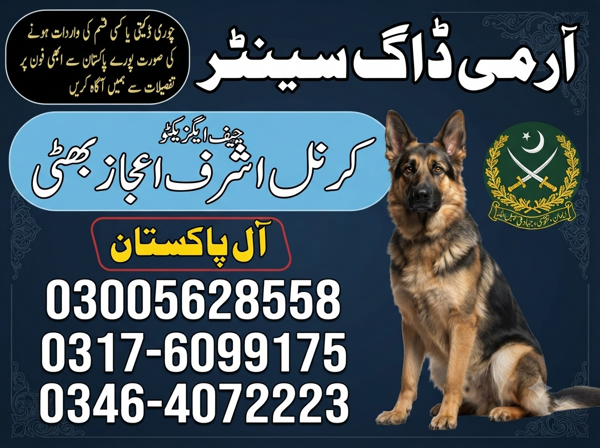 Army Dog Center Faisalabad