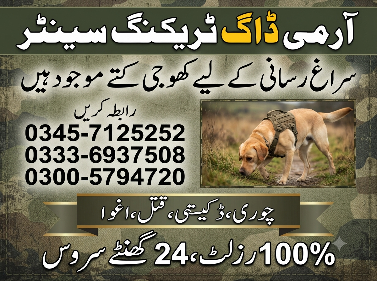 Army Dog Center Minchanabad