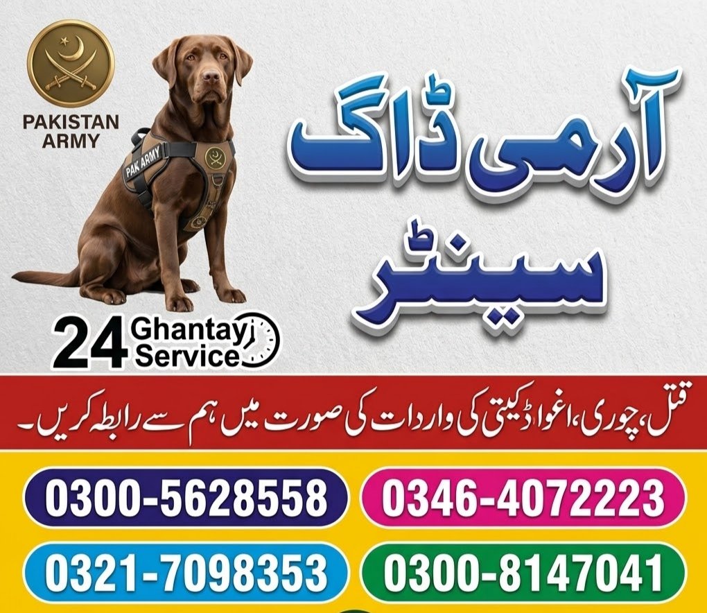 Army Dog Center Lahore