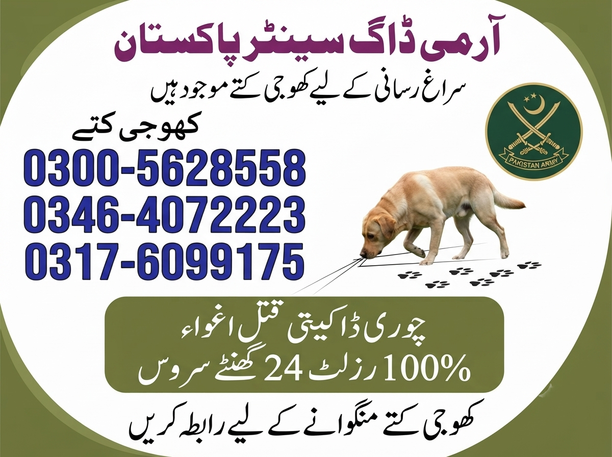Army Dog Center Fateh Jang