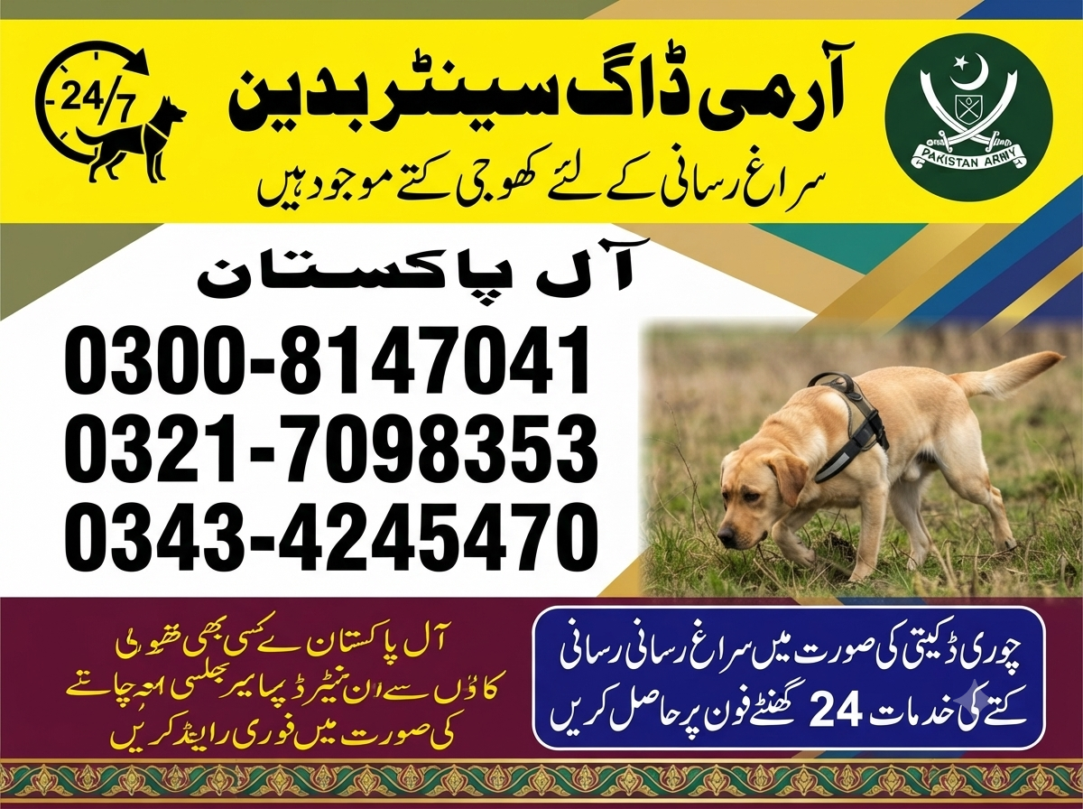 Army Dog Center Badhin