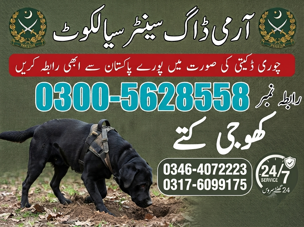 Army Dog Center Sialkot