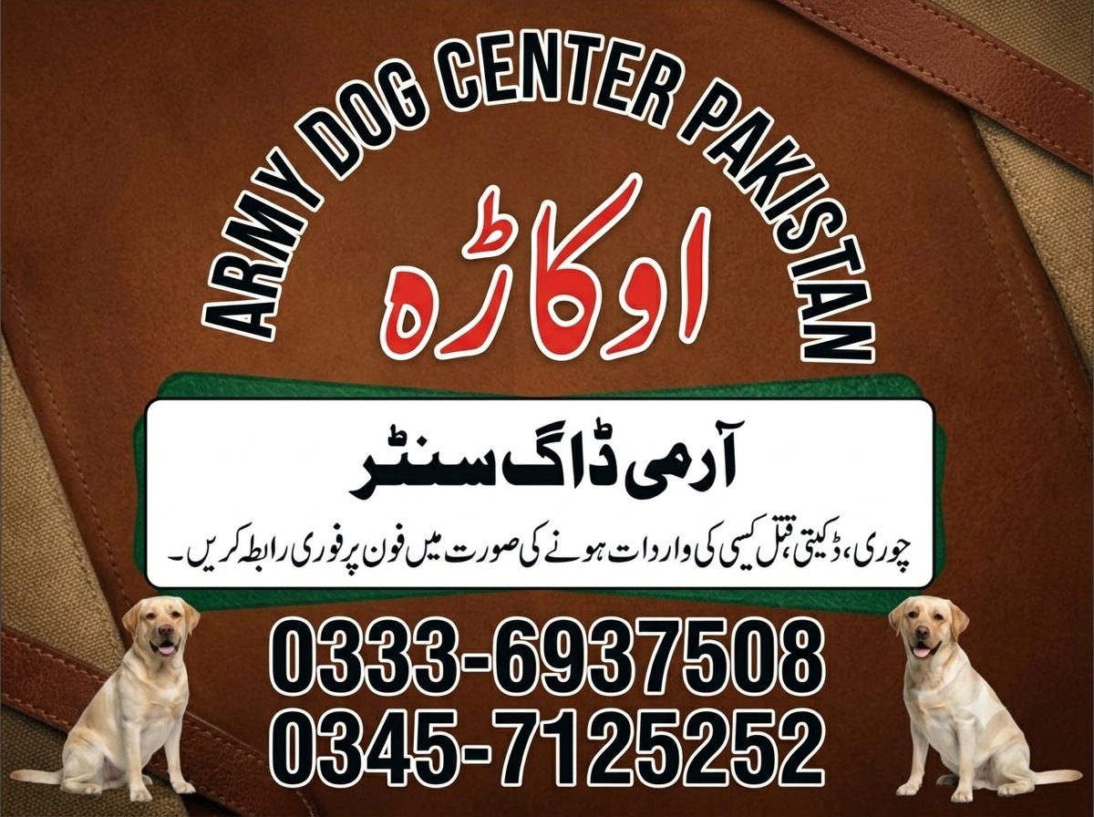 Army Dog Center Okara