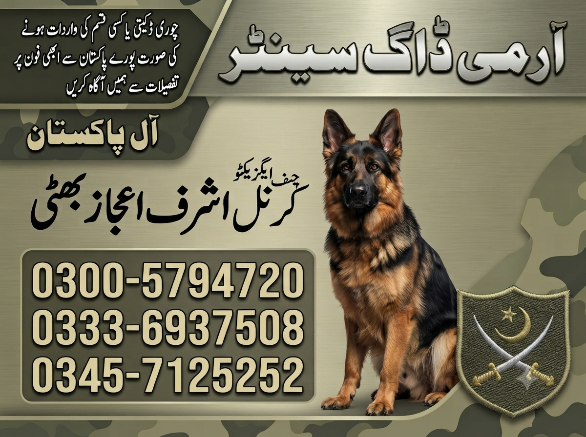 Army Dog Center Dera Ismail Khan