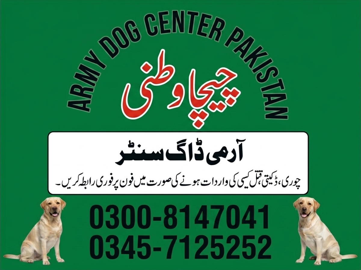 Army Dog Center Chichawatni