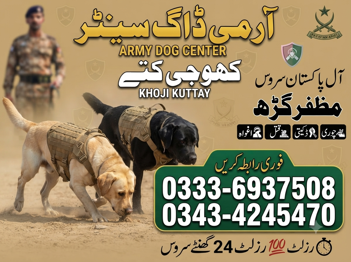 Army Dog Center Muzaffargarh