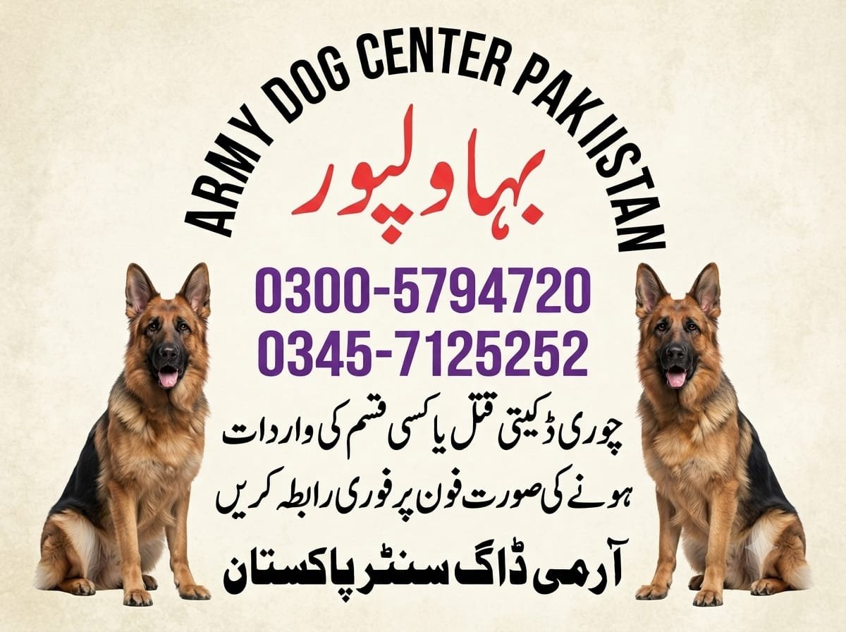 Army Dog Center Bahawalpur
