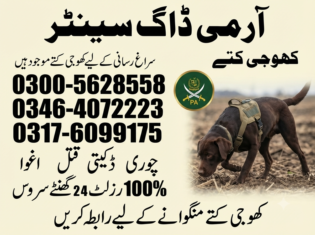 Army Dog Center Peshawar