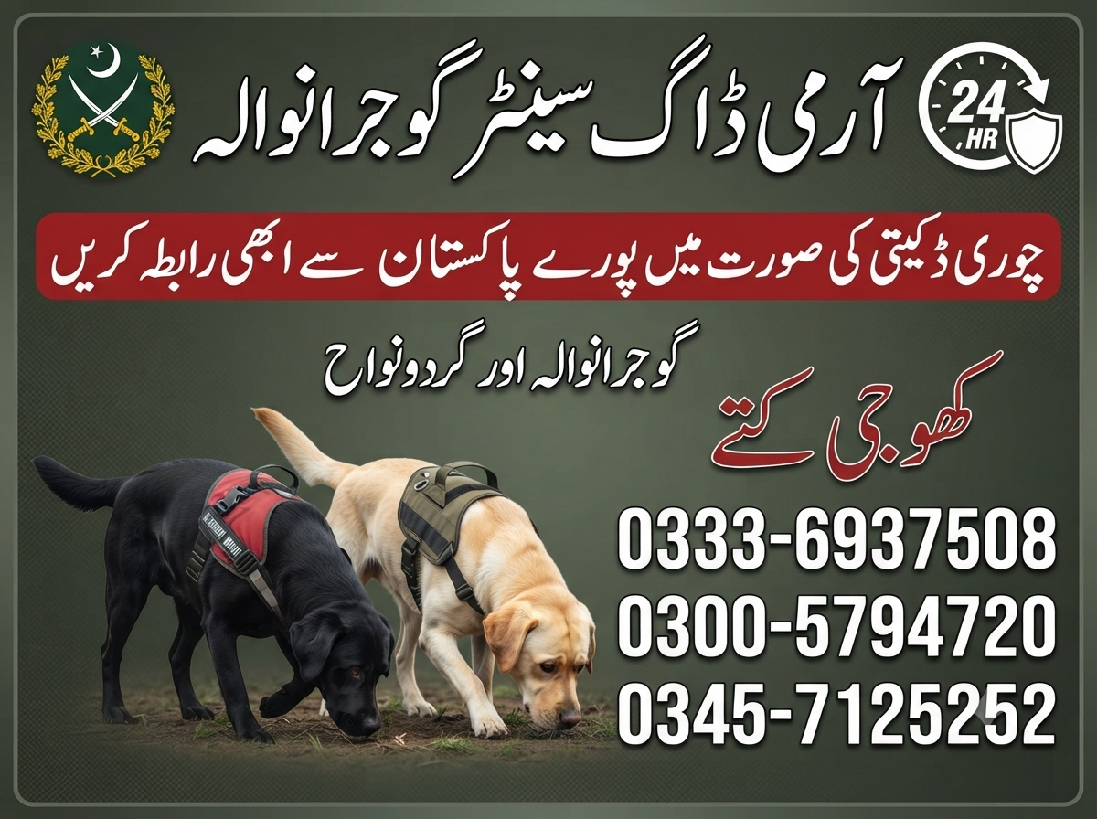 Army Dog Center Gujranwala