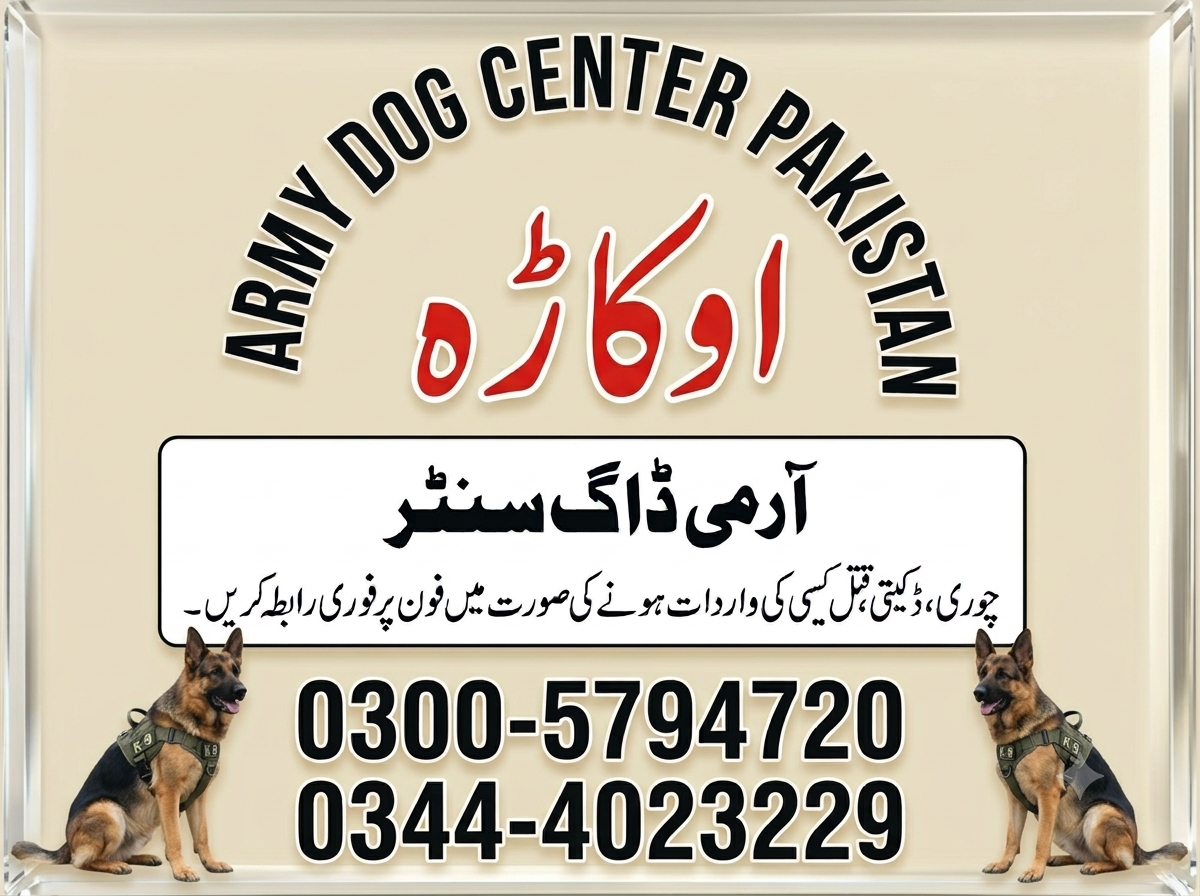 Army Dog Center Okara