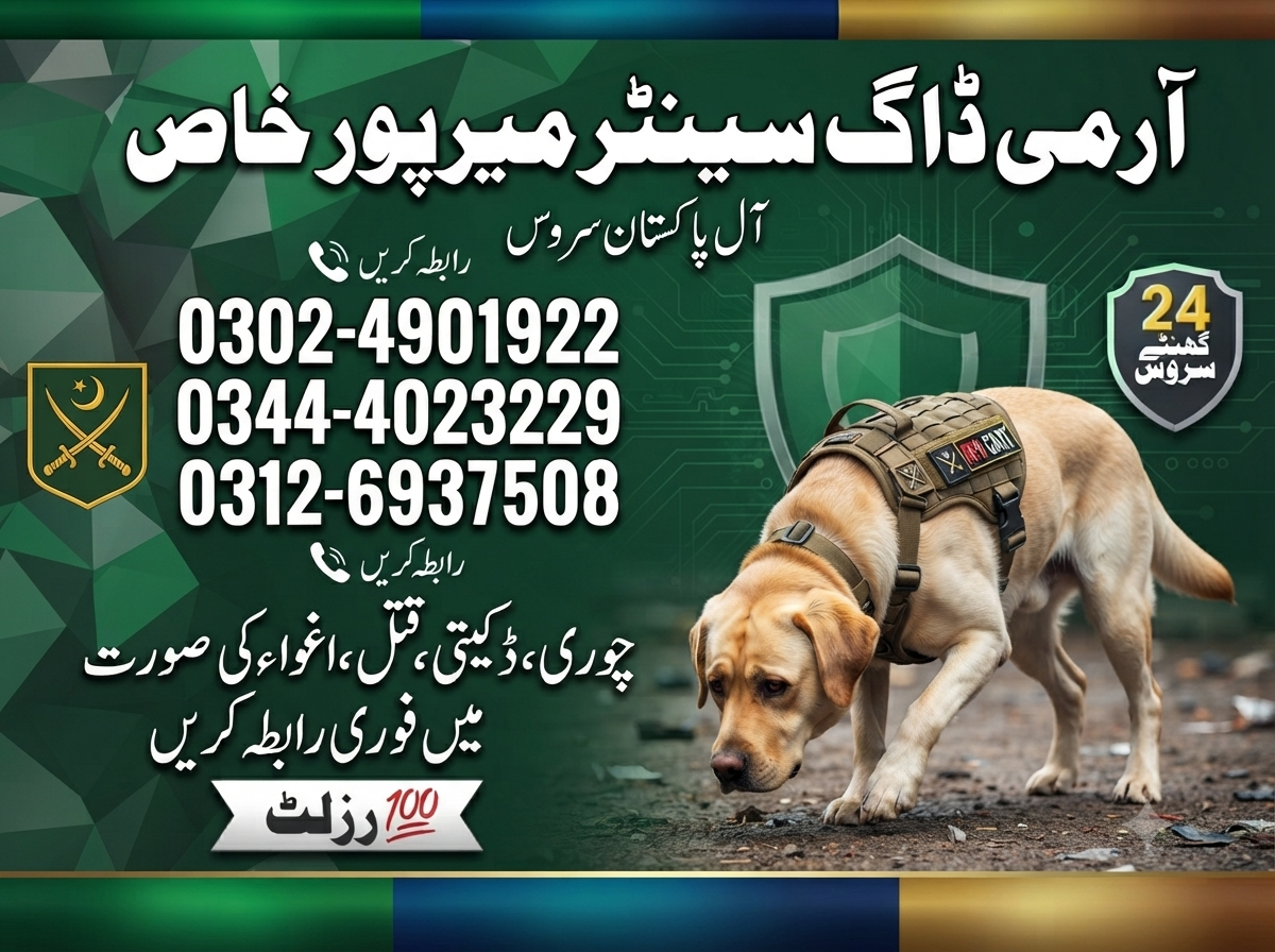 Army Dog Center MirPur khas