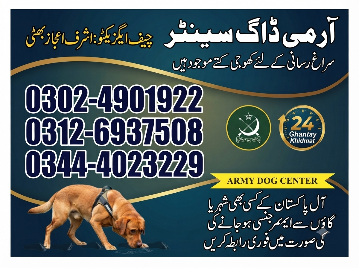 Army Dog Center Pakpattan